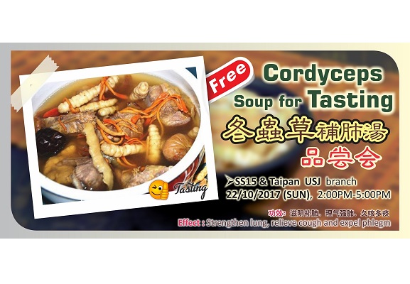 Cordyceps Soup for Tasting 冬虫草补肺汤品尝会 